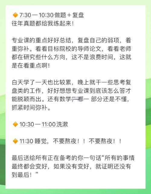 考研一般什么时候开始