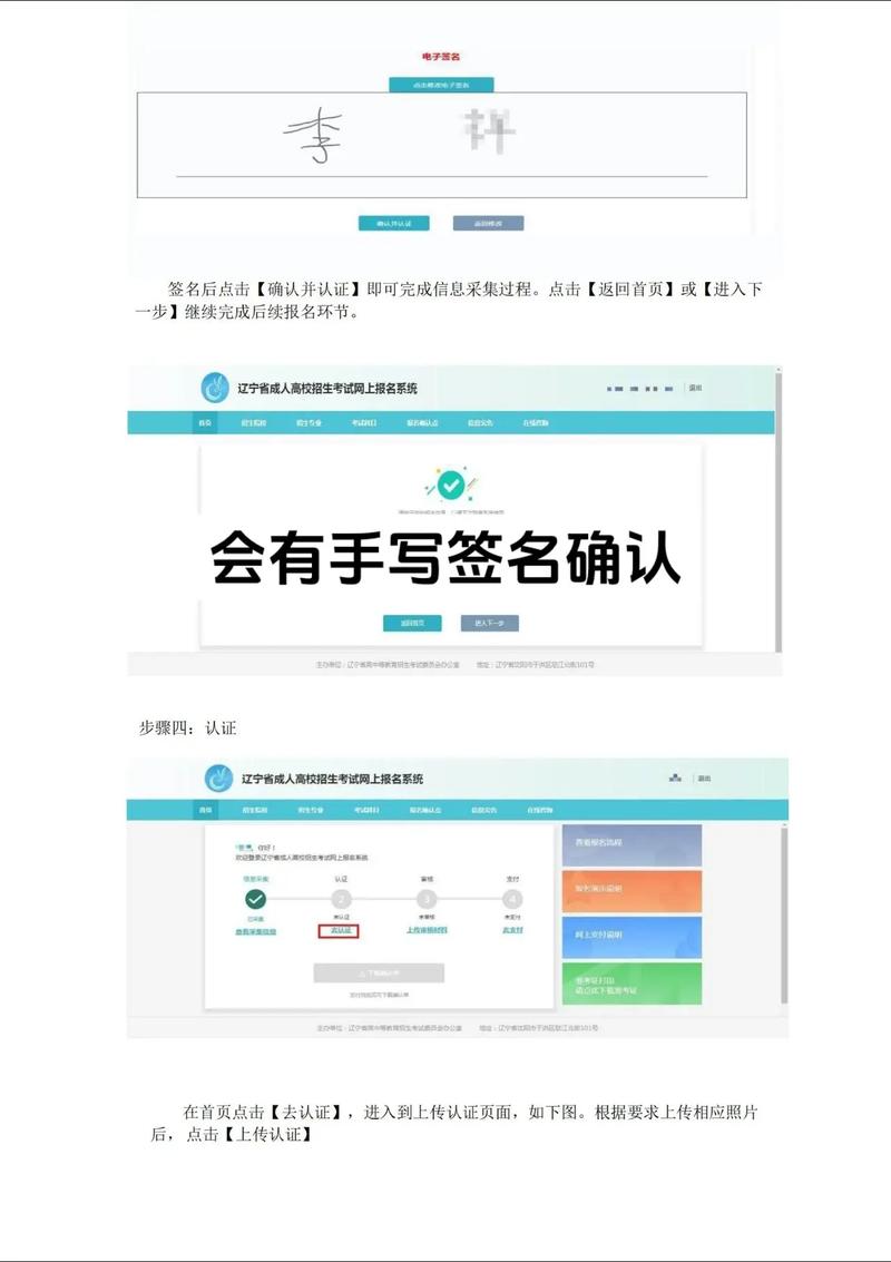 网上高考报名操作步骤，怎么进行网上高考报名