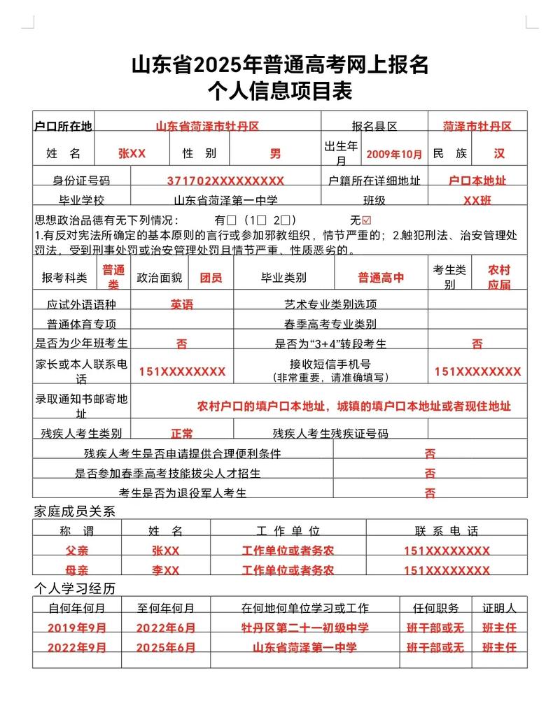 辽宁高考报考流程步骤详解