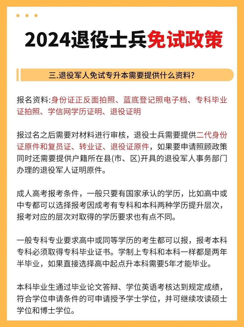 大学当兵可以选专业吗