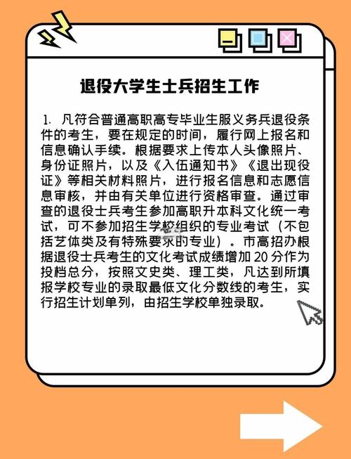 专升本后去当兵可以改专业么