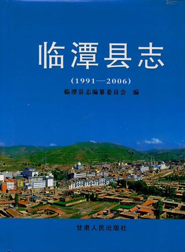 甘南州临潭县中考志愿2021？甘肃甘南州临潭一中宣传片？