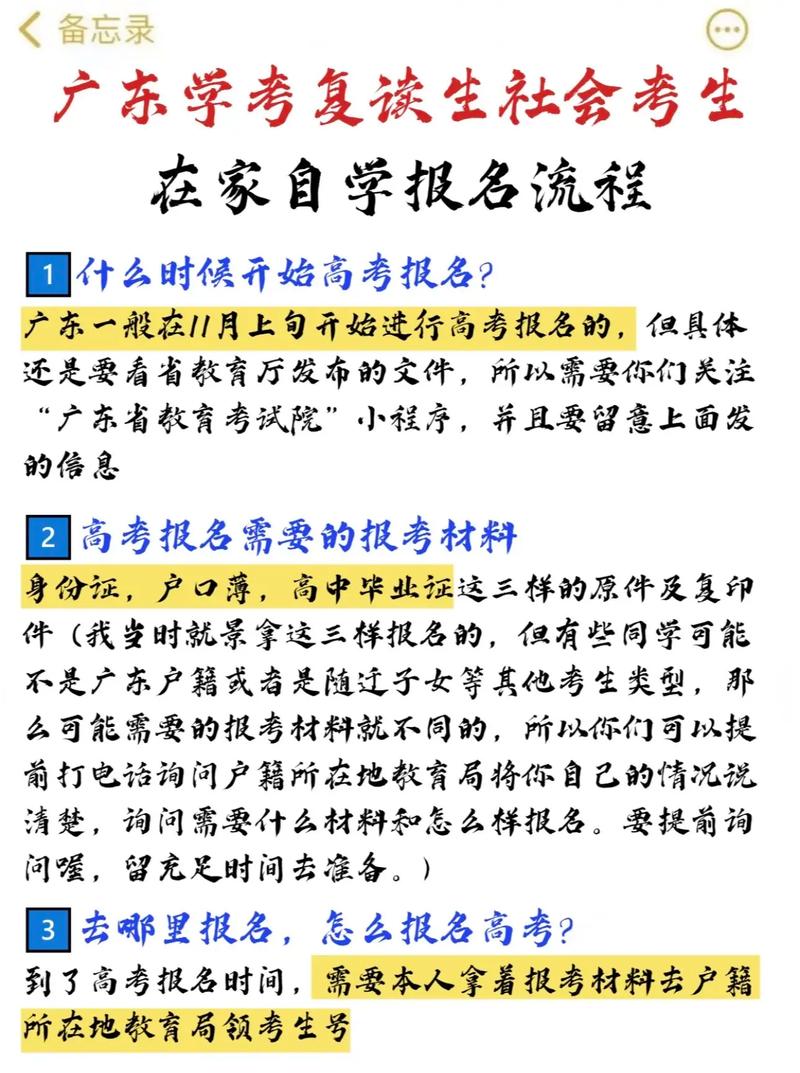 高三复读生去外地复读学籍怎么办