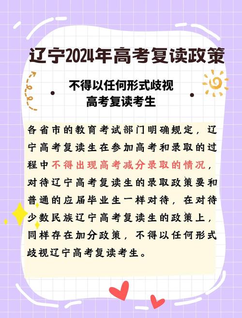 辽宁高考复读还可以回原来的学校复读吗
