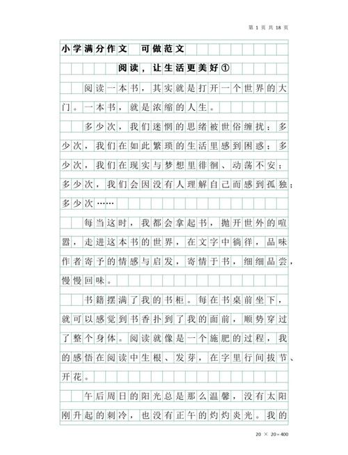 2050年中考作文，2025年中考作文范文推荐