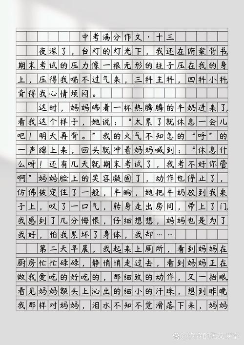 我快要参加2011中考了,我想要提高语文的作文该怎么做了,磕头了!!_百度...