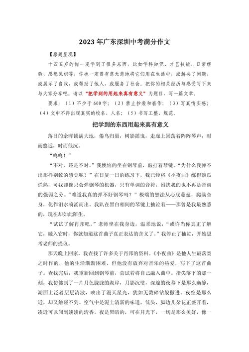 2023中考作文主题6篇
