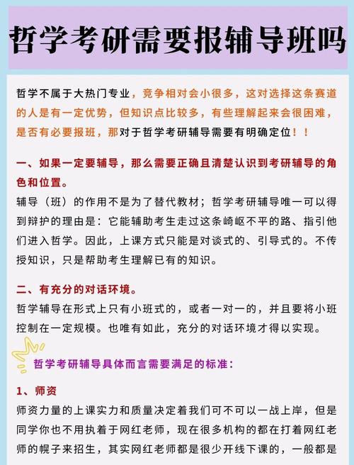 考研需要报辅导班吗?