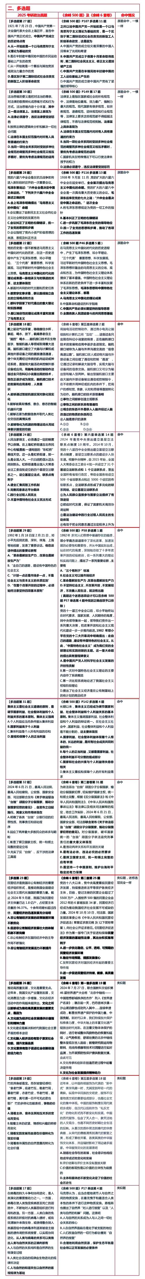 政治学考研难度大吗，政治学考研哪个学校简单？