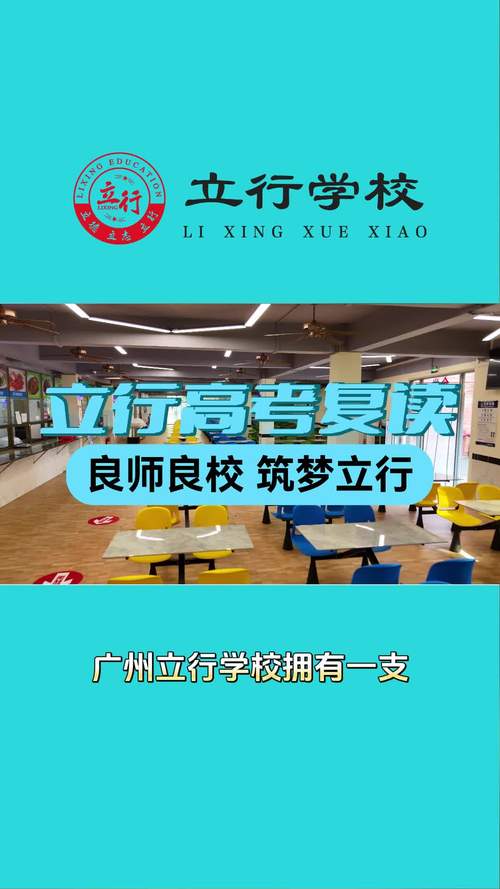 汕头有哪间学校可以提供复读的