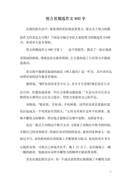 2020中考满分作文范文800字:熟悉的地方也有风景