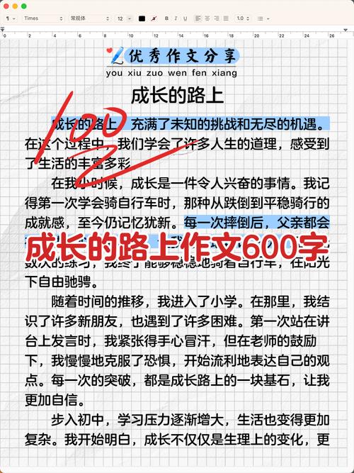 2020中考优秀作文900字范文:自由与不自由