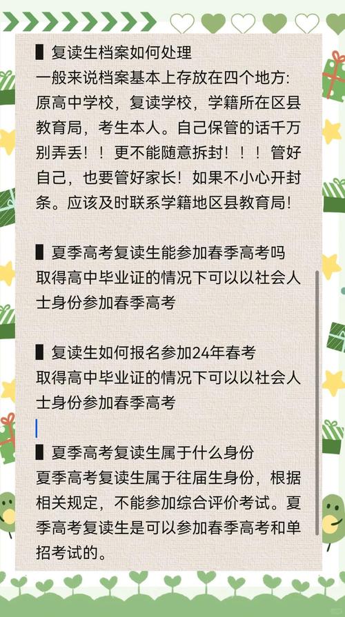 高考复读政策2023山东，新高考复读政策山东？