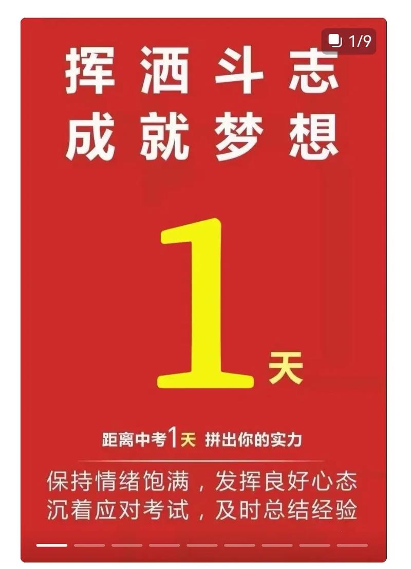 2021年中考时间倒计时河北，2021年中考日期是几号河北