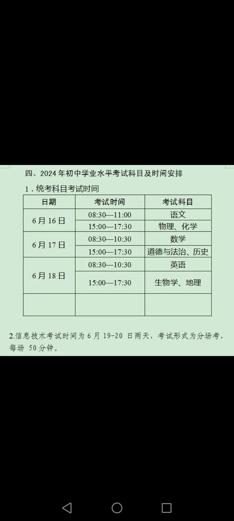 距离河北中考还有多少天