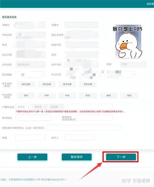 2024高考报名操作步骤，202高考报考指南？