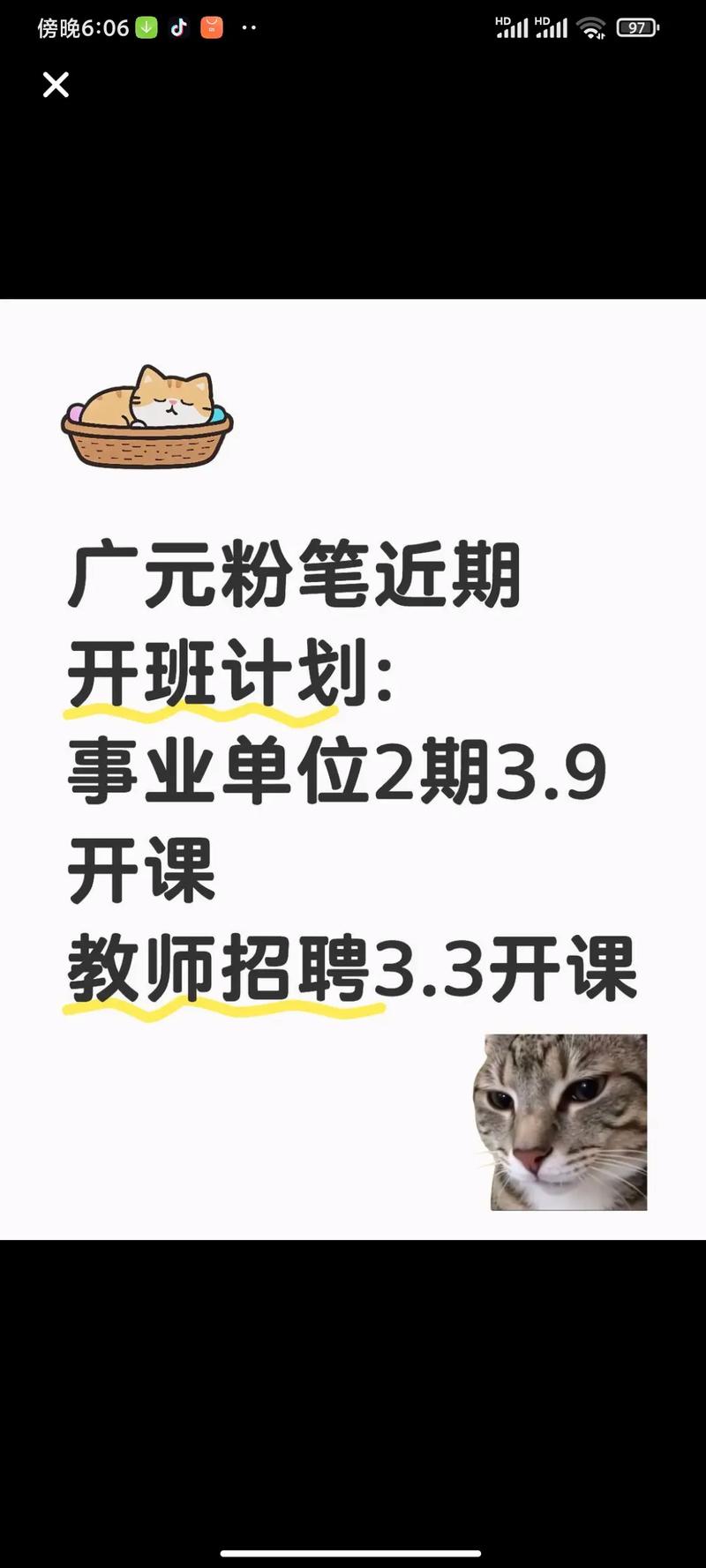 凯程考研辅导班好不好