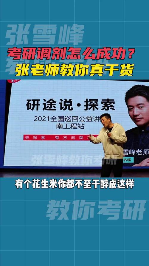 为啥张雪峰一直说湖南科技大学