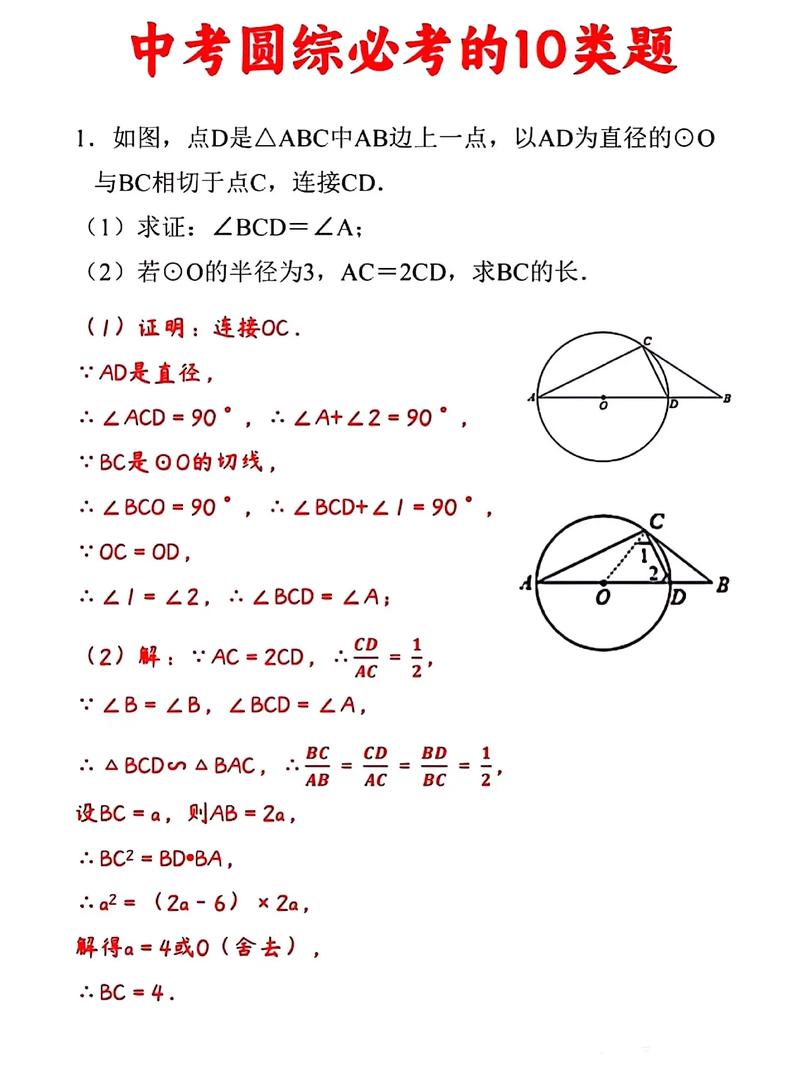 2025中考语文作文预测