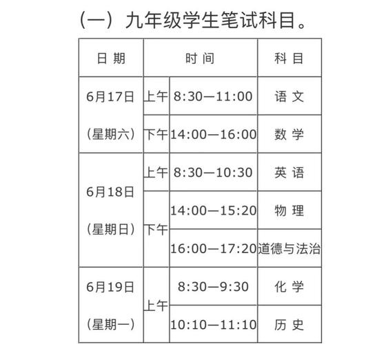 陕西省2023中考时间确定表