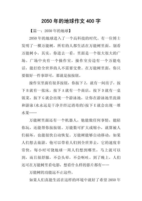 插上科学的翅膀飞六年级满分作文(12篇)