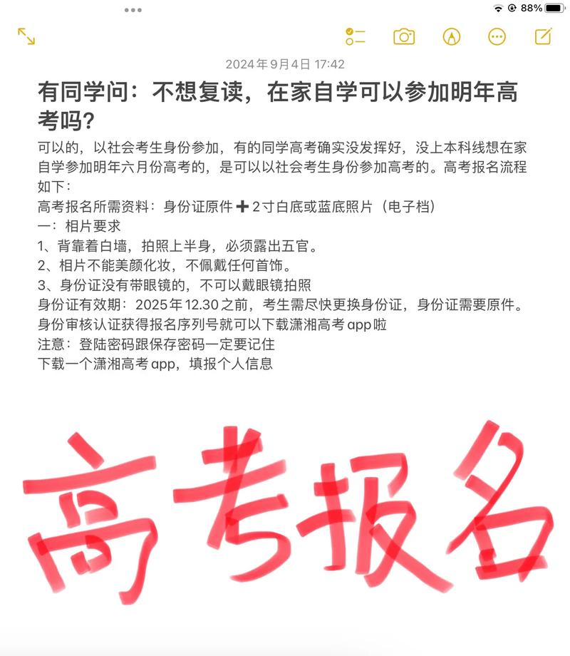 复读生在家自学怎么报名高考，复读生在家自学怎么报名高考流程？