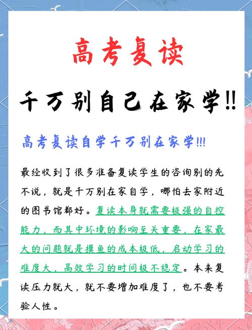 可以在家自学吗在家复读怎么参加高考