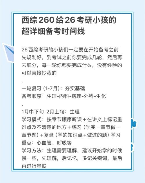 考研时间具体时间科目工科