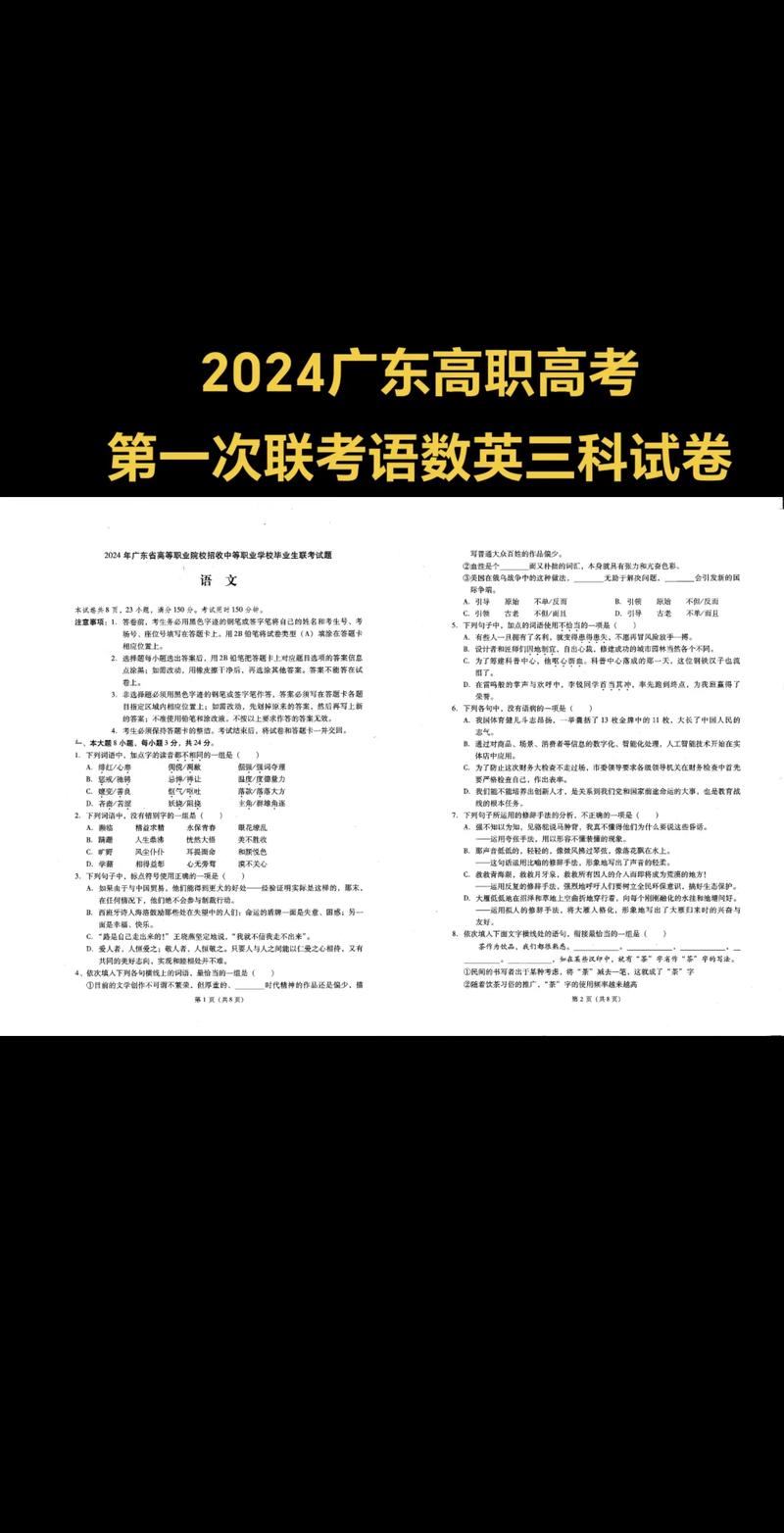 江西职教高考考几门