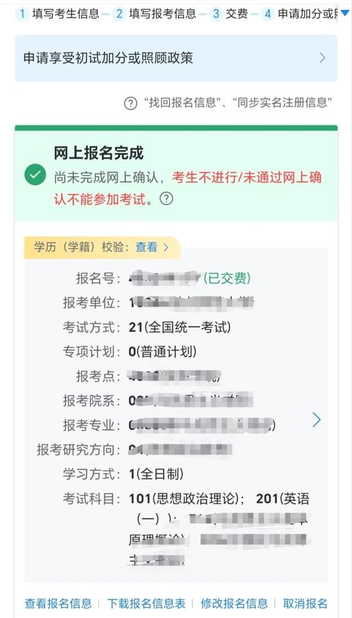 考研报名截止还能报名吗