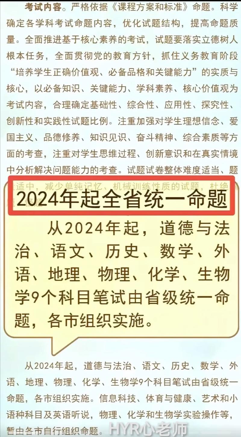 广西2024年中考改革最新方案？广西中考改革方案2020？