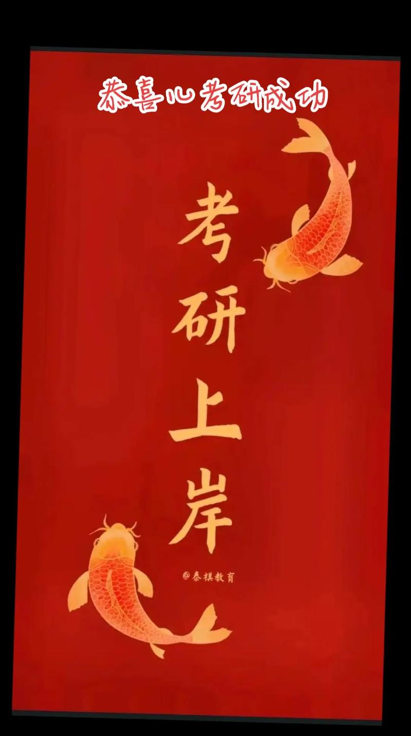 2003年出生的孩子今年考研能上岸吗