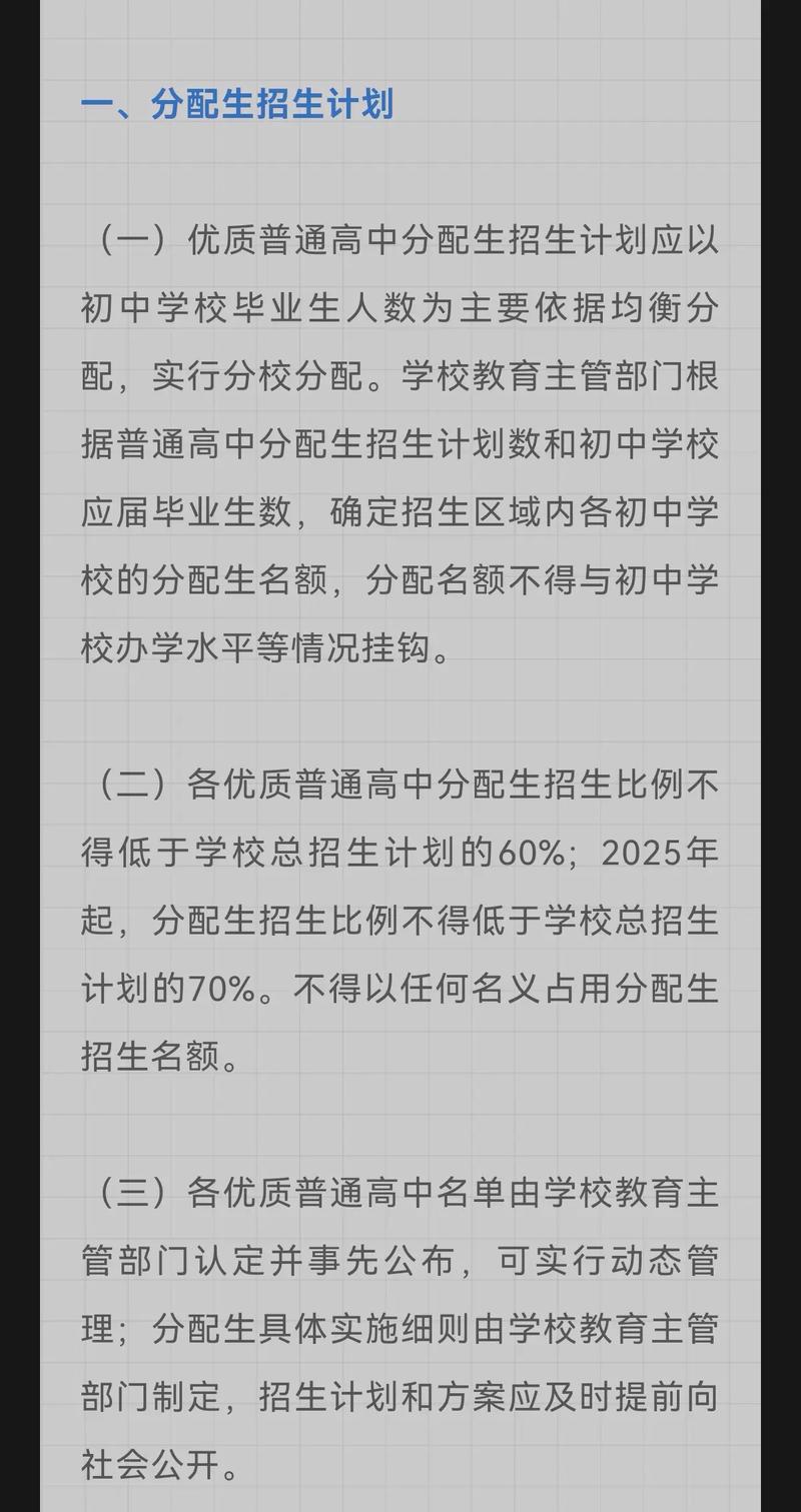 2024年中考改革新政策？2024年中考改革方案？