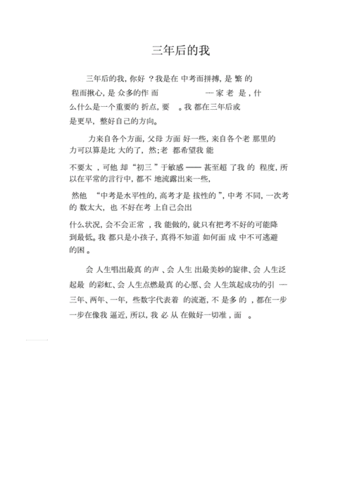 二零年中考作文？二0二一年中考作文？