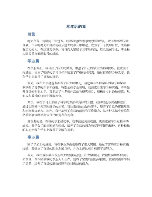 中考的目标作文