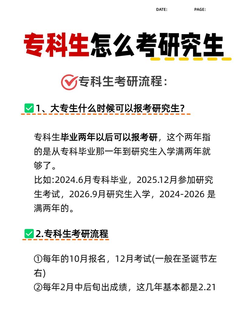 我今年本科毕业想考研究生,要怎么开始准备和报名呢?望有经验的大神解救...