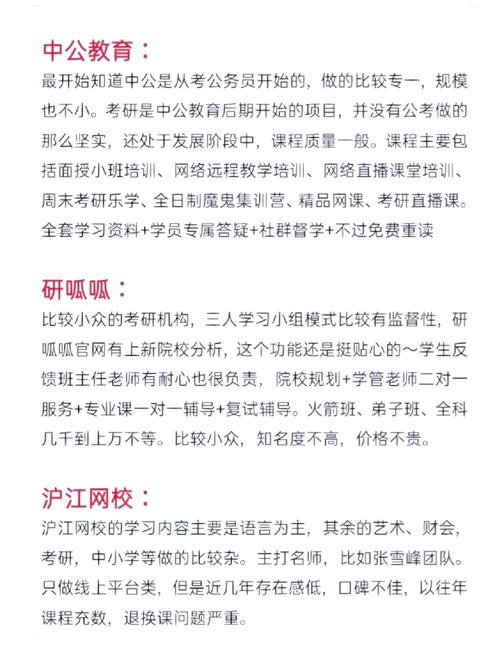 考研什么时候报班合适