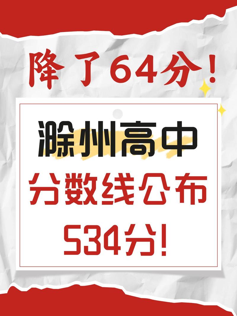 惠安县荷山中学2010--2011年中考录取分数线