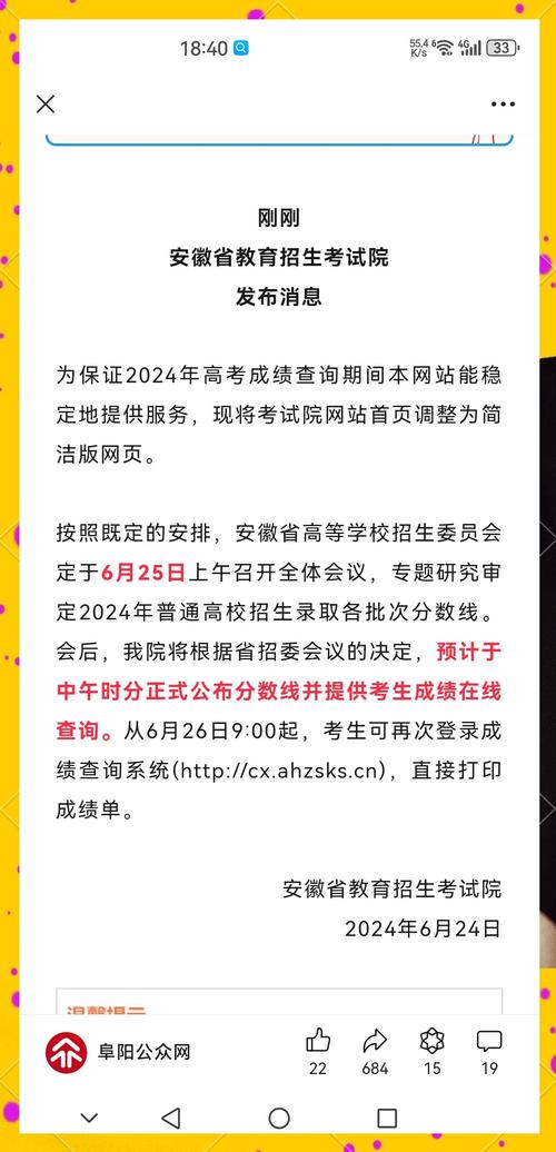 安徽高考在哪里查分数