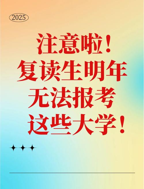 复读后要不要报山西的大学
