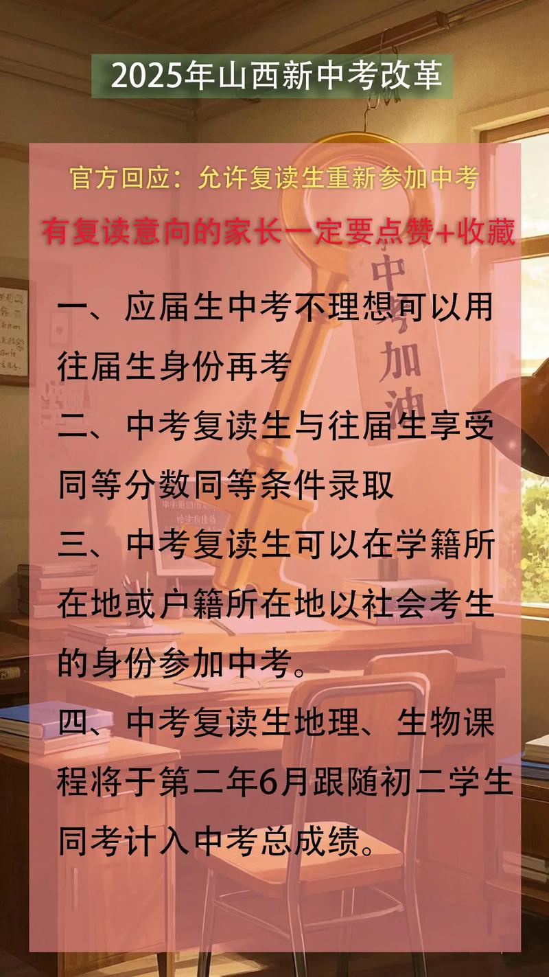 山西省复读生高考怎么报名