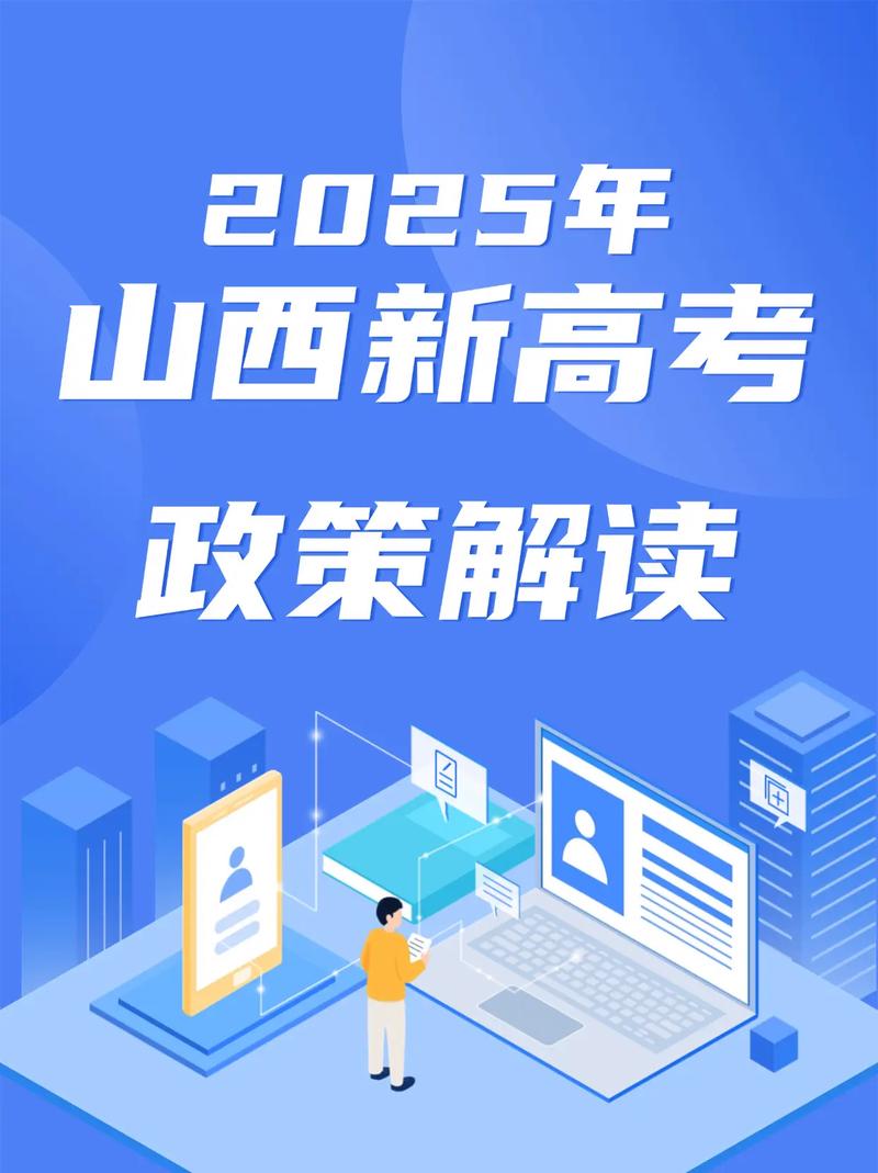 2025年复读政策