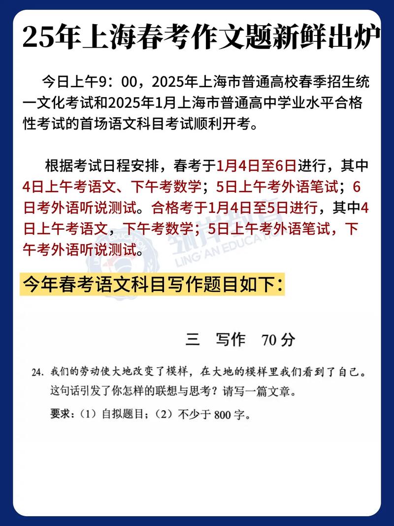 2025年前十热点话题作文素材春季高考？2020年作文素材热点？