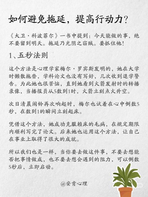 研途上的拖延症,我来教你如何战胜
