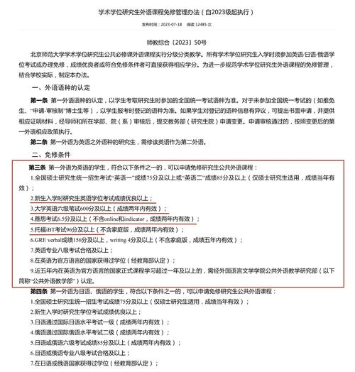 考研究生需要具备什么条件英语？研究生报考英语要求？