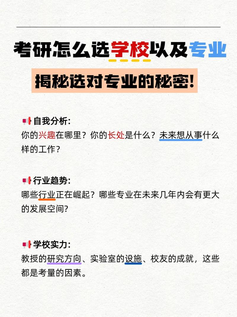 今年刚毕业,法学专业,想要考研究生,不知道选什么专业和学校,很迷茫,求...