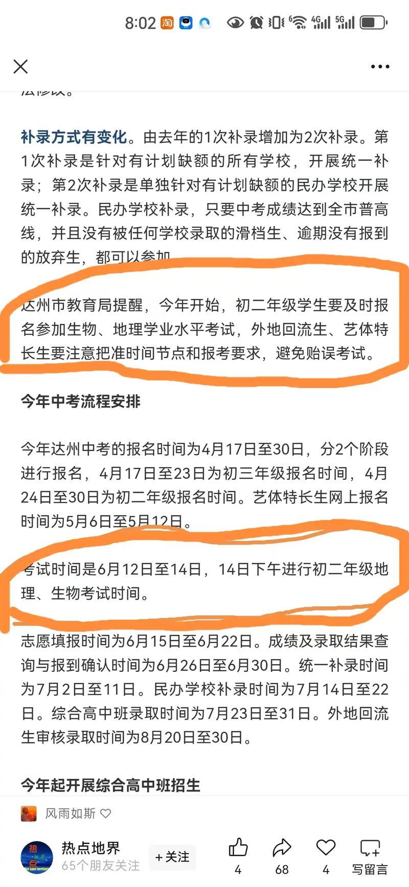 2025年中考新政策最新消息四川，四川明年中考制度改革了吗