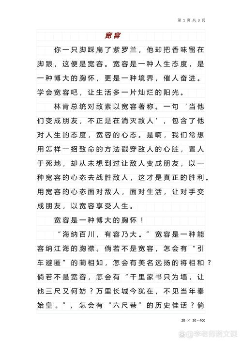 2020年,中考作文，2020年中考作文浙江？