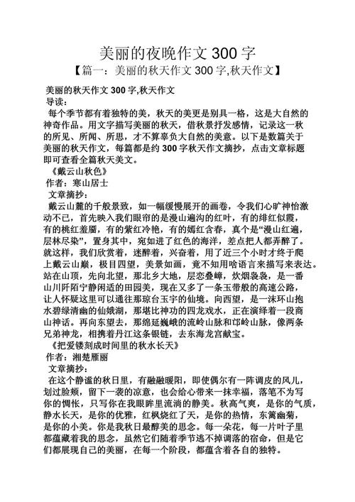 2020中考满分作文600字:瞄准自己的靶心