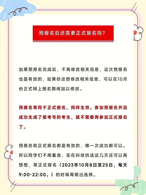 考研报名时间过了还能修改信息吗，考研报名时间截止了 能否修改考研报名信息？